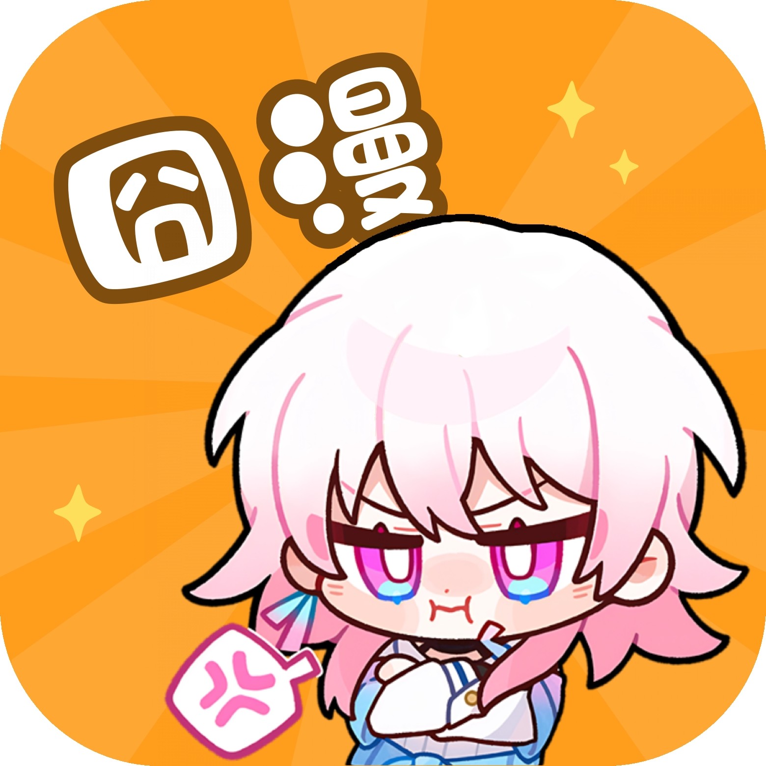 ✪好色先生官方版APP应用