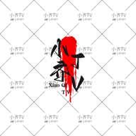 WWW,av793·COM网站APPAPP应用
